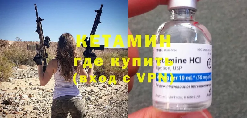 КЕТАМИН VHQ  Вичуга 